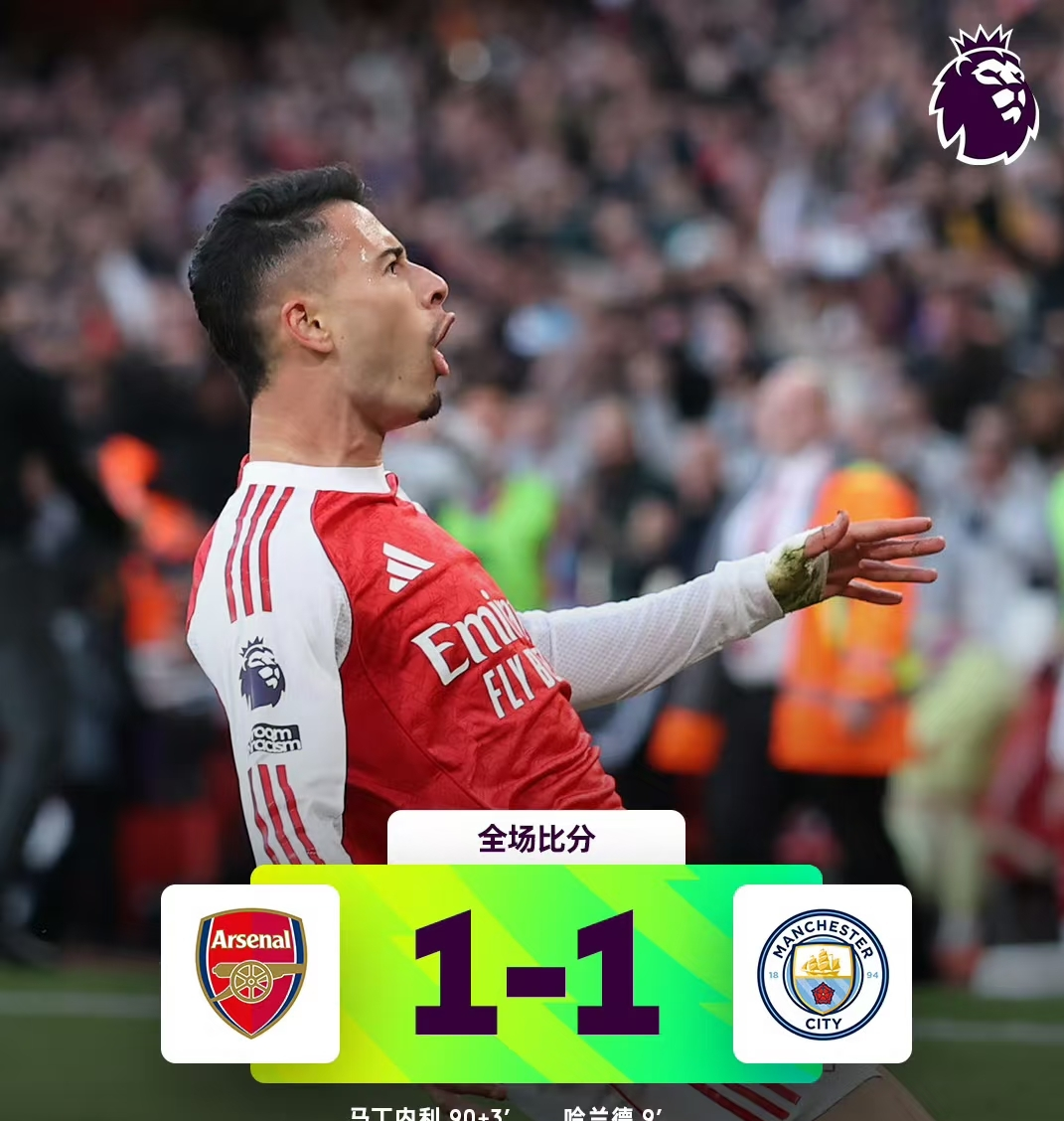 阿森纳步入连胜行列，朝着英超冠军梦想迈进